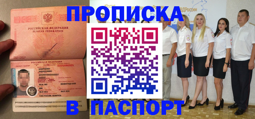 прописка для кредита в Новосибирской области