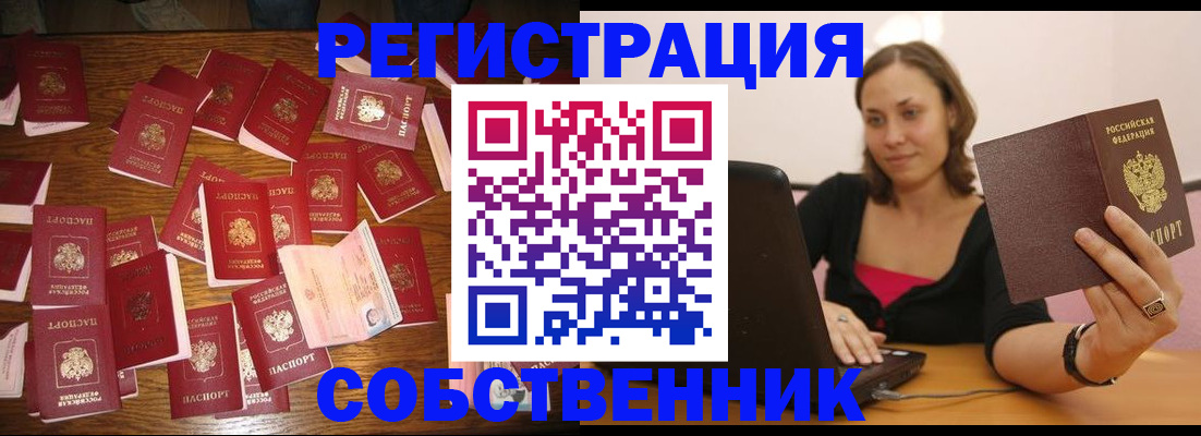 прописка для военкомата в Новосибирской области